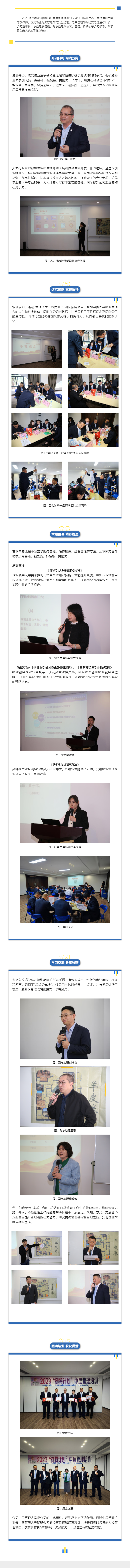 聚力賦能，成在中層 _ 2023珠光物業(yè)御將計劃中層管理培訓(xùn).png