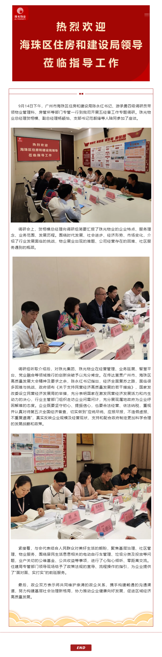 助企暖企促發(fā)展 問需問計(jì)送服務(wù).png