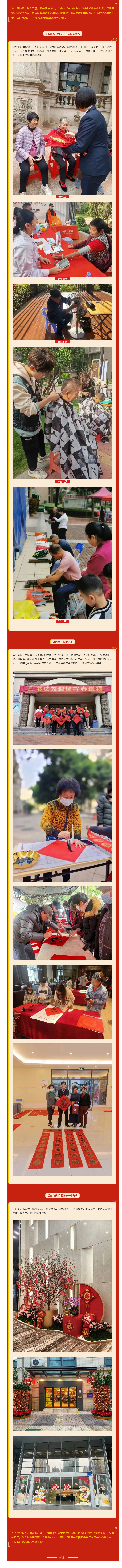 暖心服務(wù)周，珠光送“?！眮?png