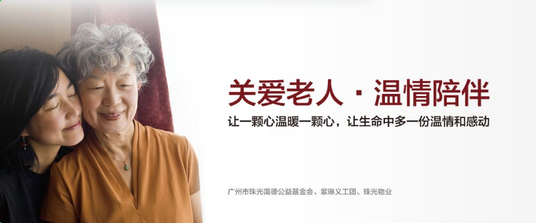 2019年珠光靄德慰問老人院活動完滿成功 真情溫情與您相伴