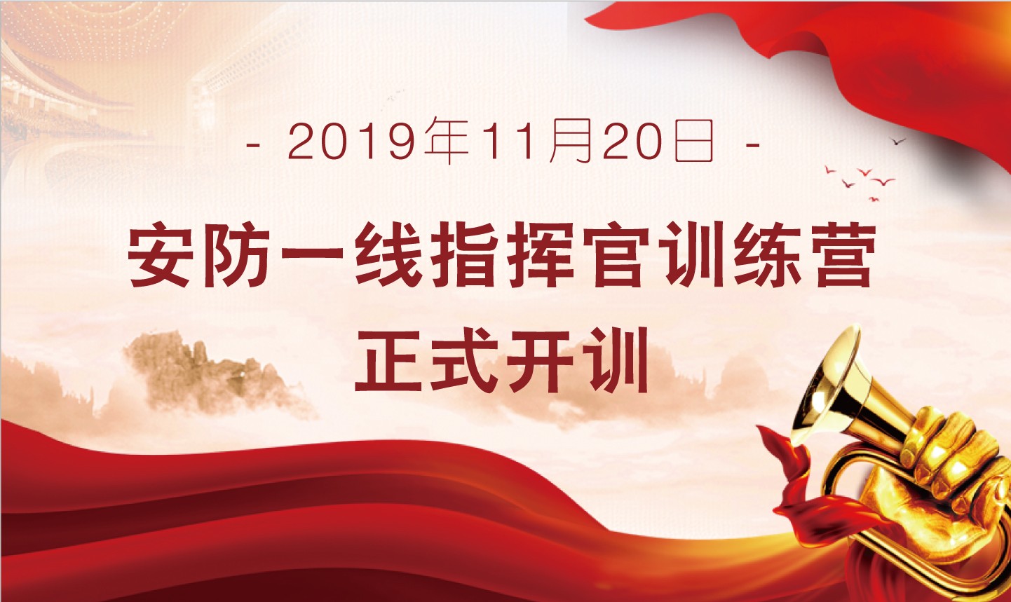 珠光物業(yè) | 讓社區(qū)充滿愛，為安全練兵