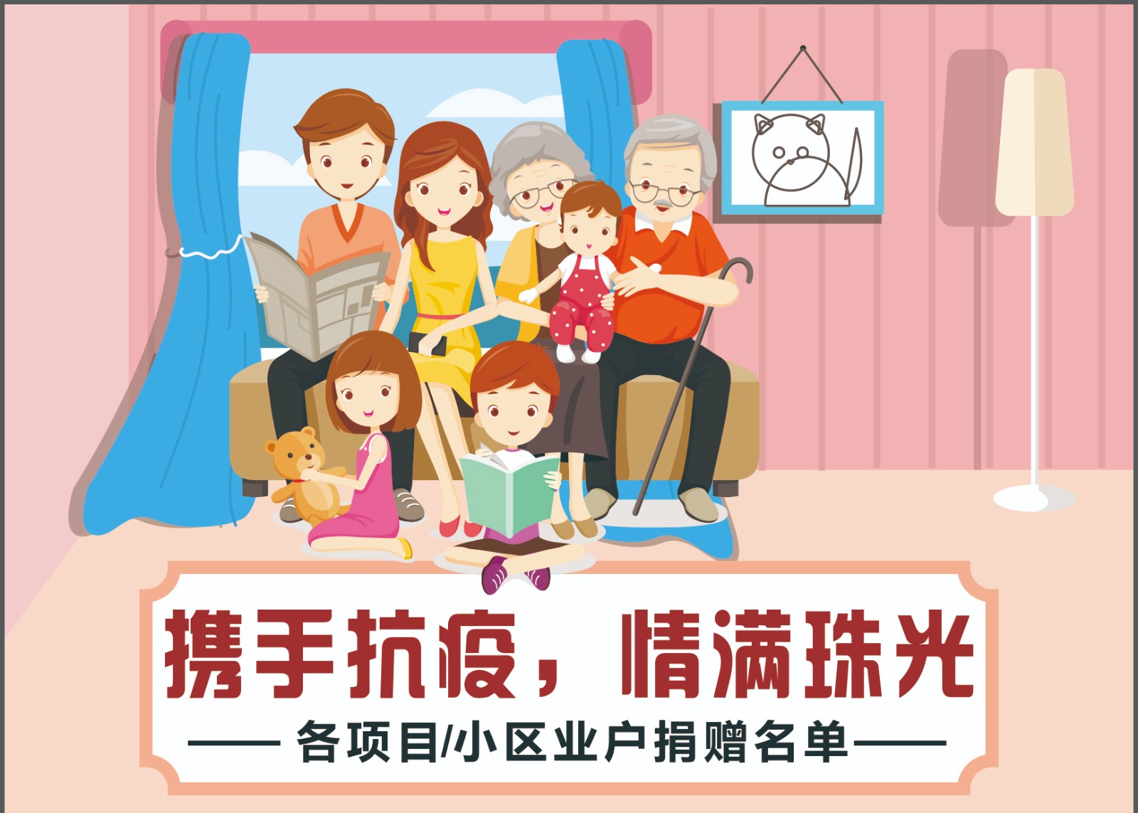 【情滿珠光】愛心業(yè)戶捐贈(zèng)公示（第一批）