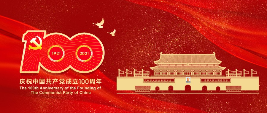 銘記百年黨史崢嶸，奮斗鑄就御享生活