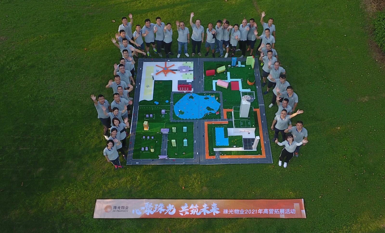 心聚珠光 共贏未來|珠光物業(yè)開展2021公司高管主題培訓(xùn)及拓展活動