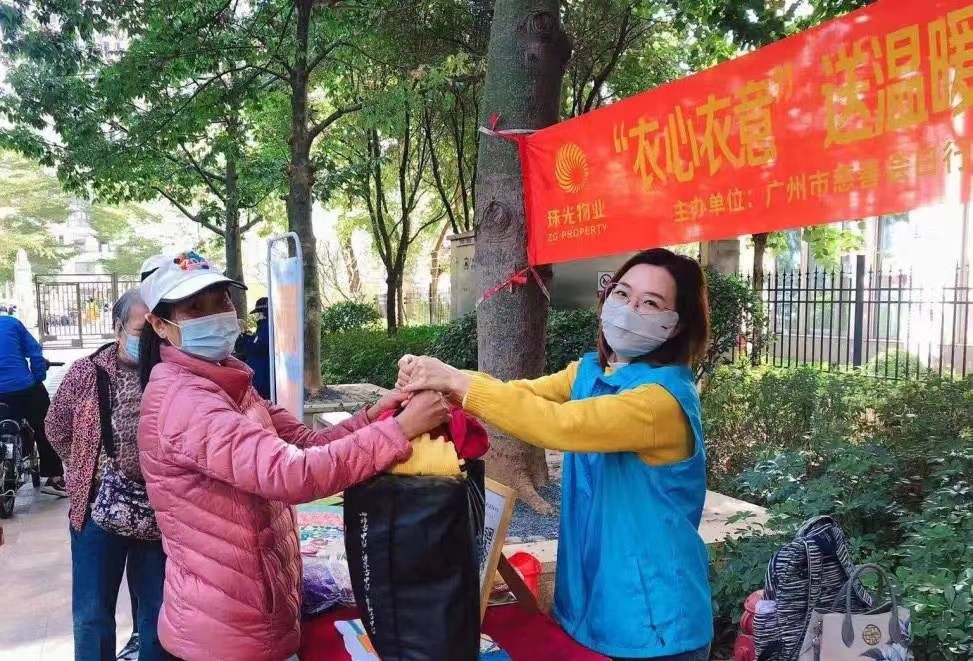 “衣心衣意”送溫暖|珠光物業(yè)冬季舊衣回收公益活動