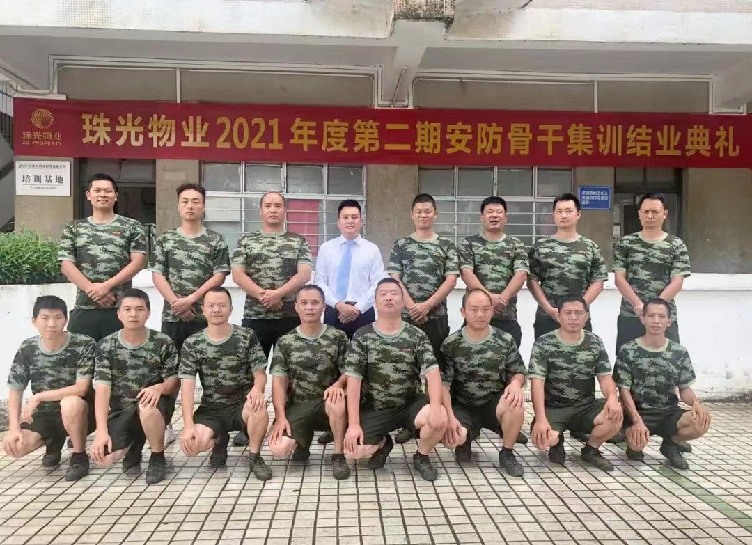 實(shí)操強(qiáng)素質(zhì)，培訓(xùn)促提升|珠光物業(yè)開展安防隊(duì)伍骨干賦能集訓(xùn)工作