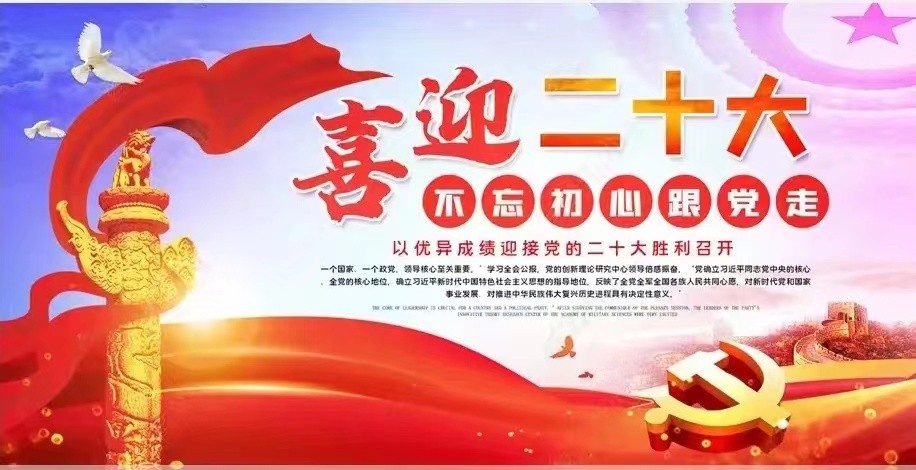 【黨群之聲】開新篇 謀新局 促發(fā)展