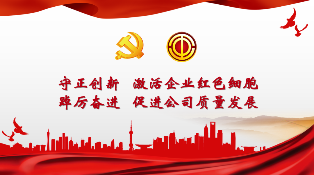 以新?lián)斪V寫高質(zhì)量發(fā)展新篇章 | 珠光物業(yè)召開2023年度黨群工作會議